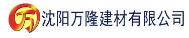 沈阳香蕉视频0建材有限公司_沈阳轻质石膏厂家抹灰_沈阳石膏自流平生产厂家_沈阳砌筑砂浆厂家